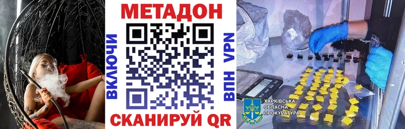 МЕТАДОН кристалл  Купить  Нижний Тагил 